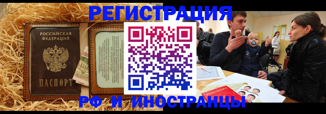 прописка ребенка в Моздоке
