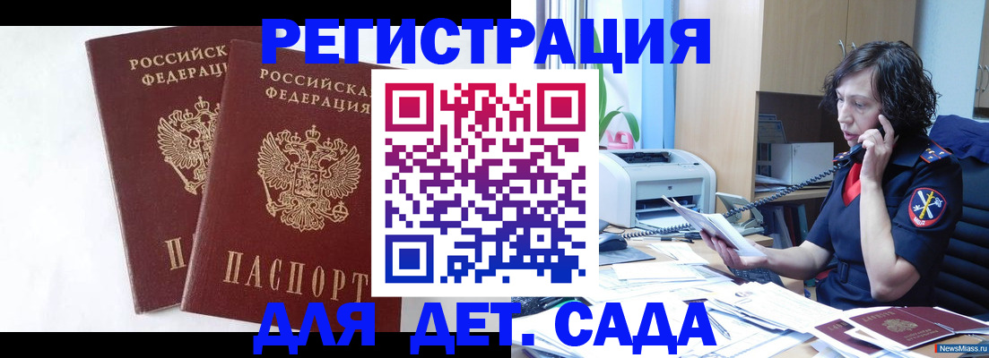 временная регистрация поиск в Моздоке